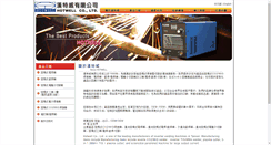 Desktop Screenshot of hotwell-tech.com
