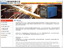 Tablet Screenshot of hotwell-tech.com